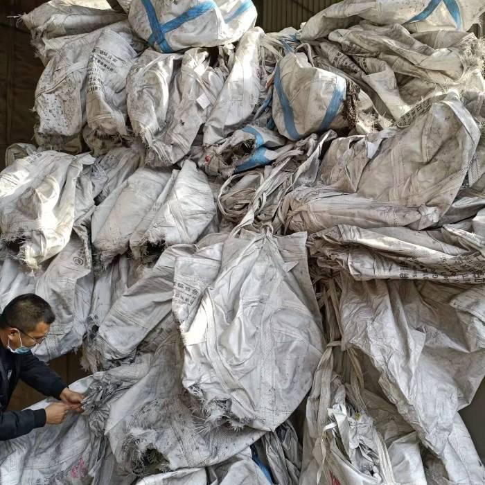 废编织袋破损编制吨袋45吨处置公告