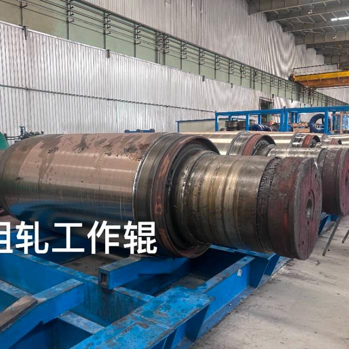 04月08日13:30 热轧1800粗轧工作辊（不锈钢轧钢） 济南和泰钢铁贸易有限公司- 竞价公告 - 欧冶循环宝